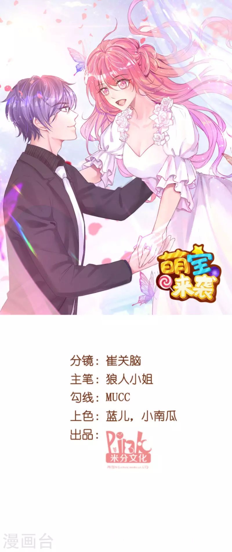 第219话 被误会的人