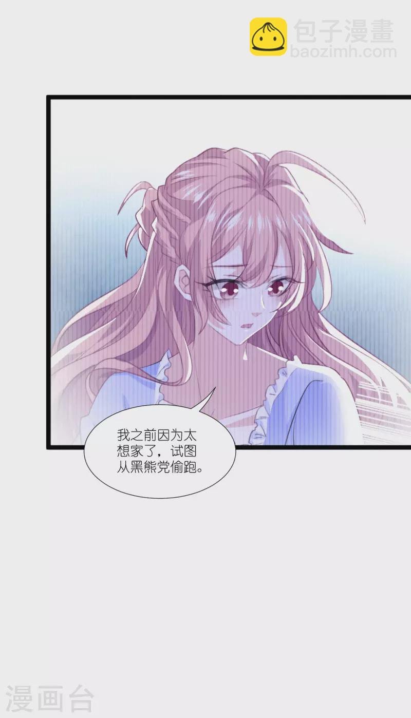 第219话 被误会的人