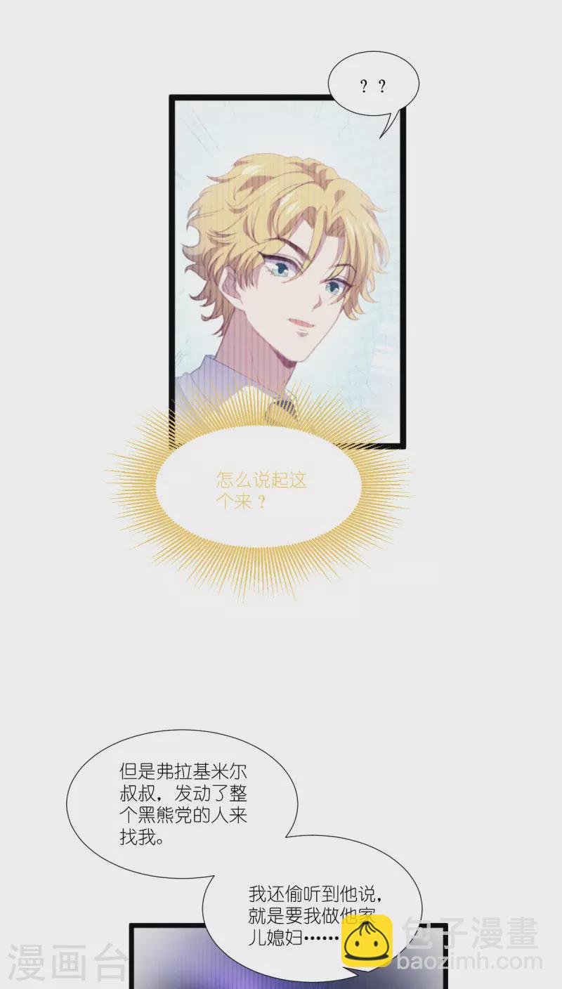 第219话 被误会的人