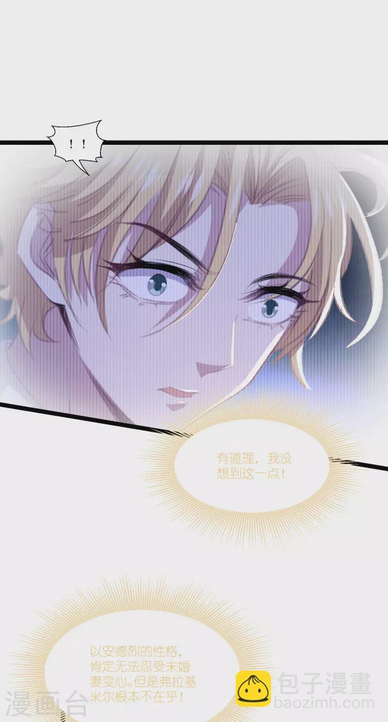 第219话 被误会的人