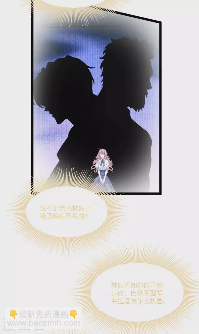 第219话 被误会的人