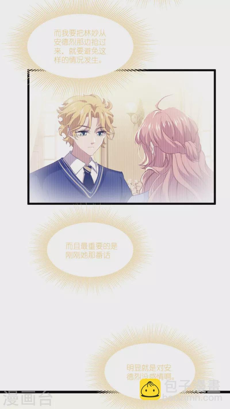 第219话 被误会的人