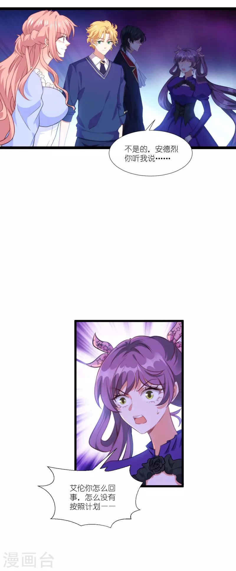 第219话 被误会的人