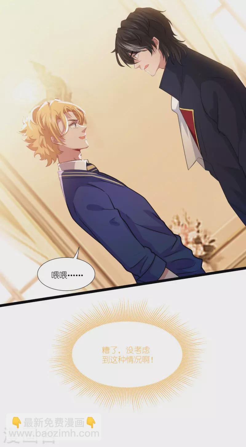 第219话 被误会的人