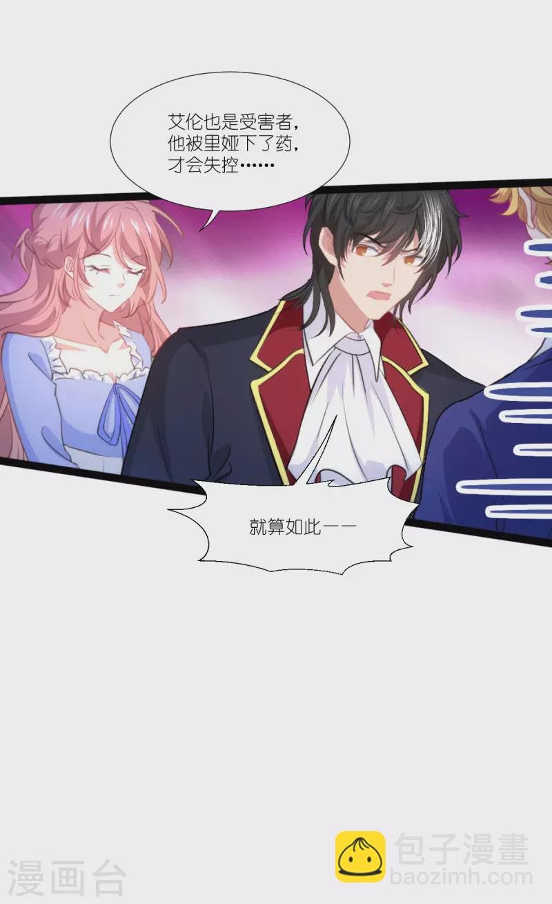 第219话 被误会的人