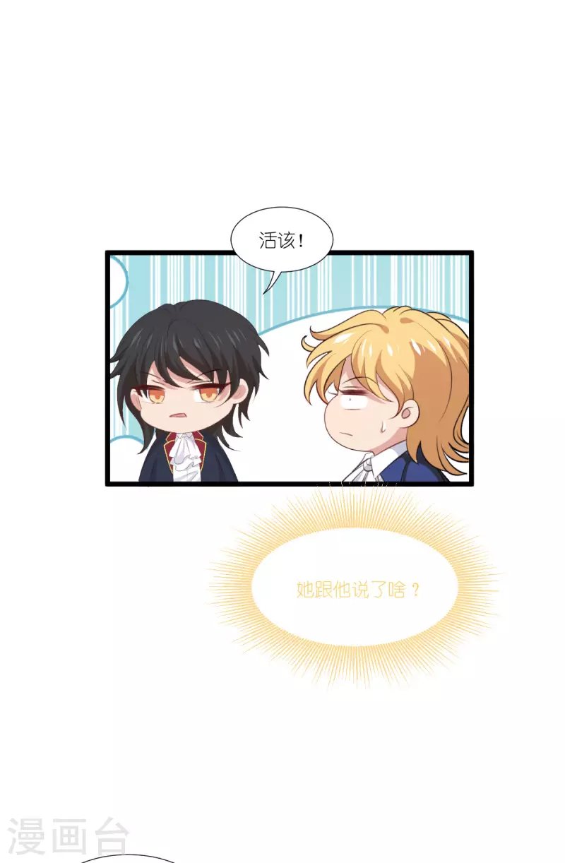 第219话 被误会的人
