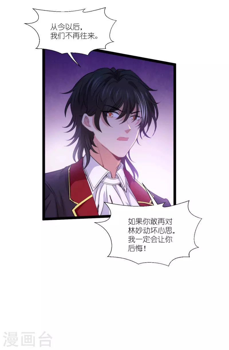 第219话 被误会的人