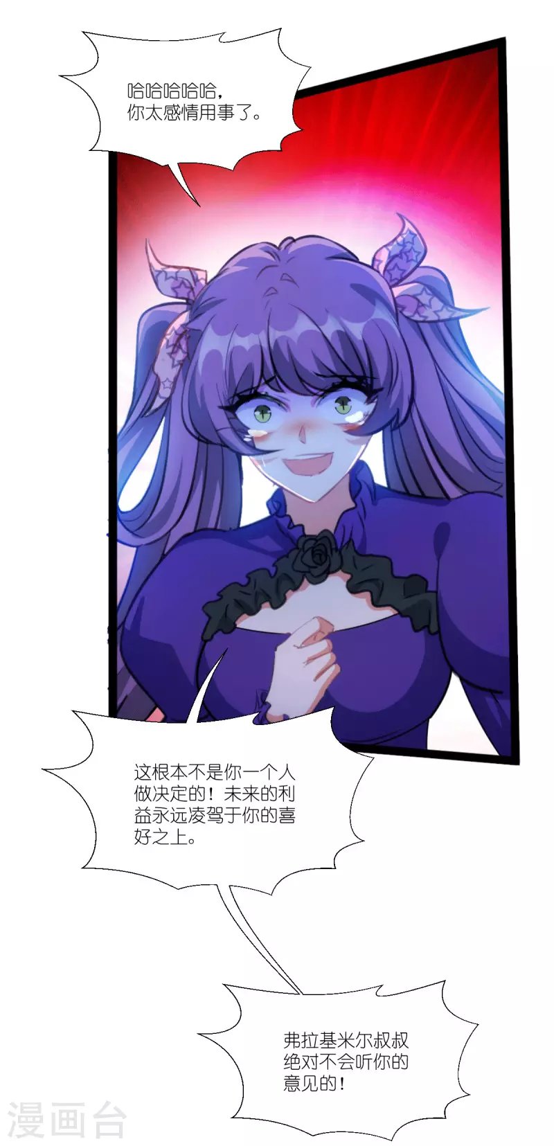 第219话 被误会的人