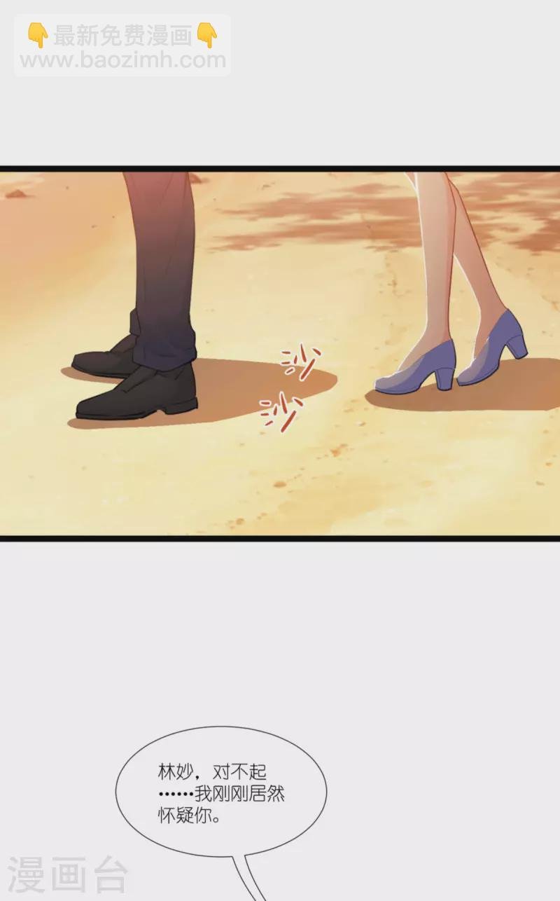 第219话 被误会的人