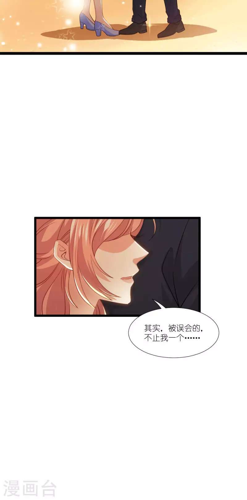 第219话 被误会的人