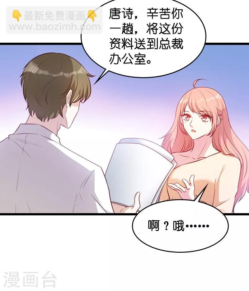第22话 年会的舞伴