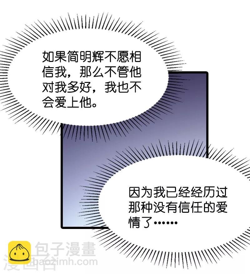 第22话 年会的舞伴