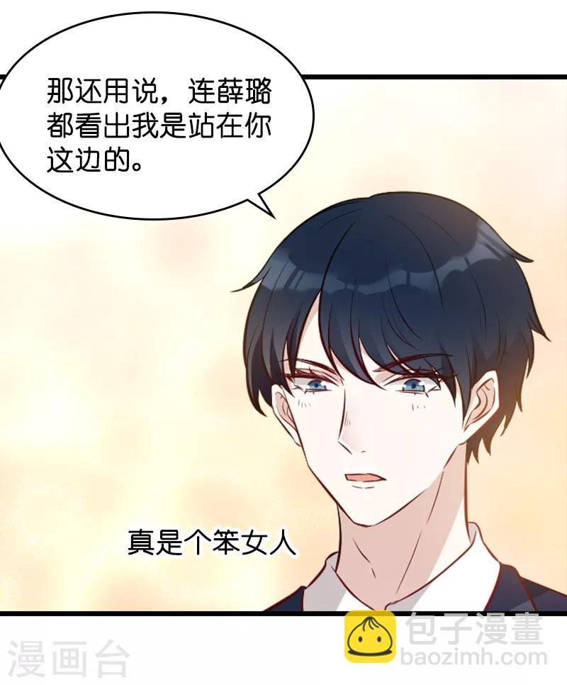 第22话 年会的舞伴