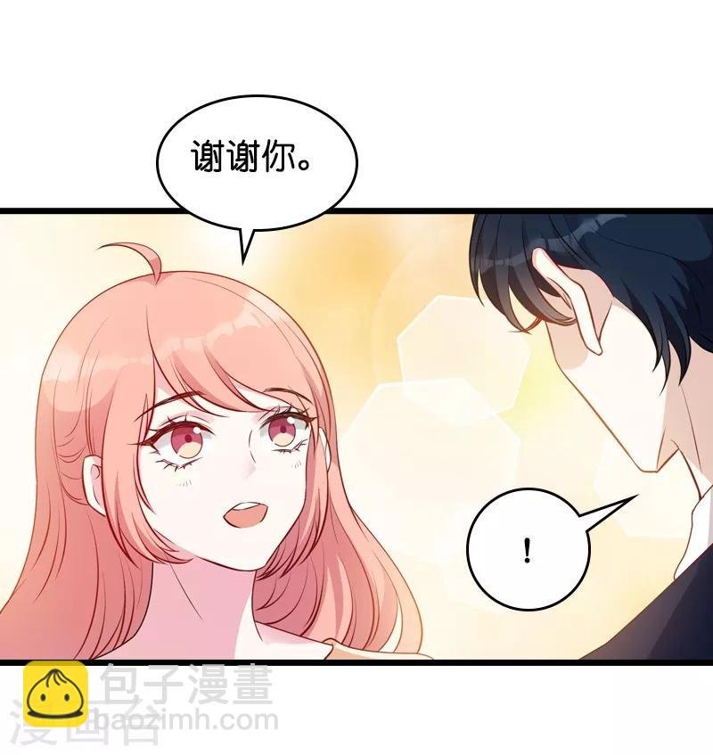 第22话 年会的舞伴
