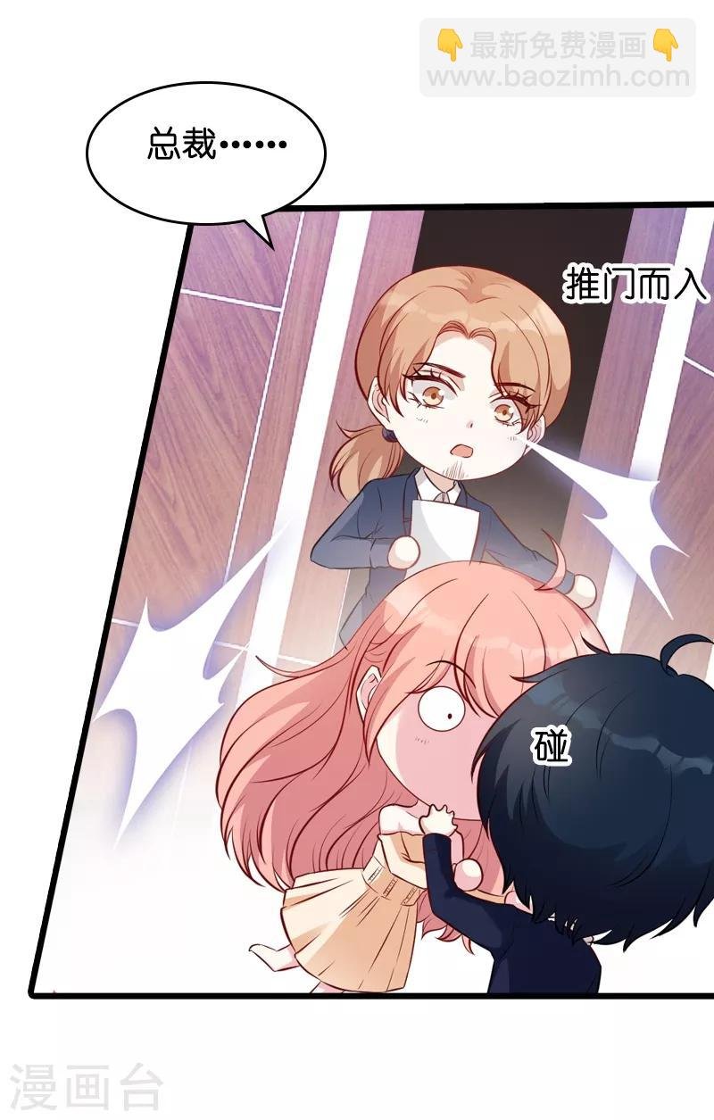 第22话 年会的舞伴