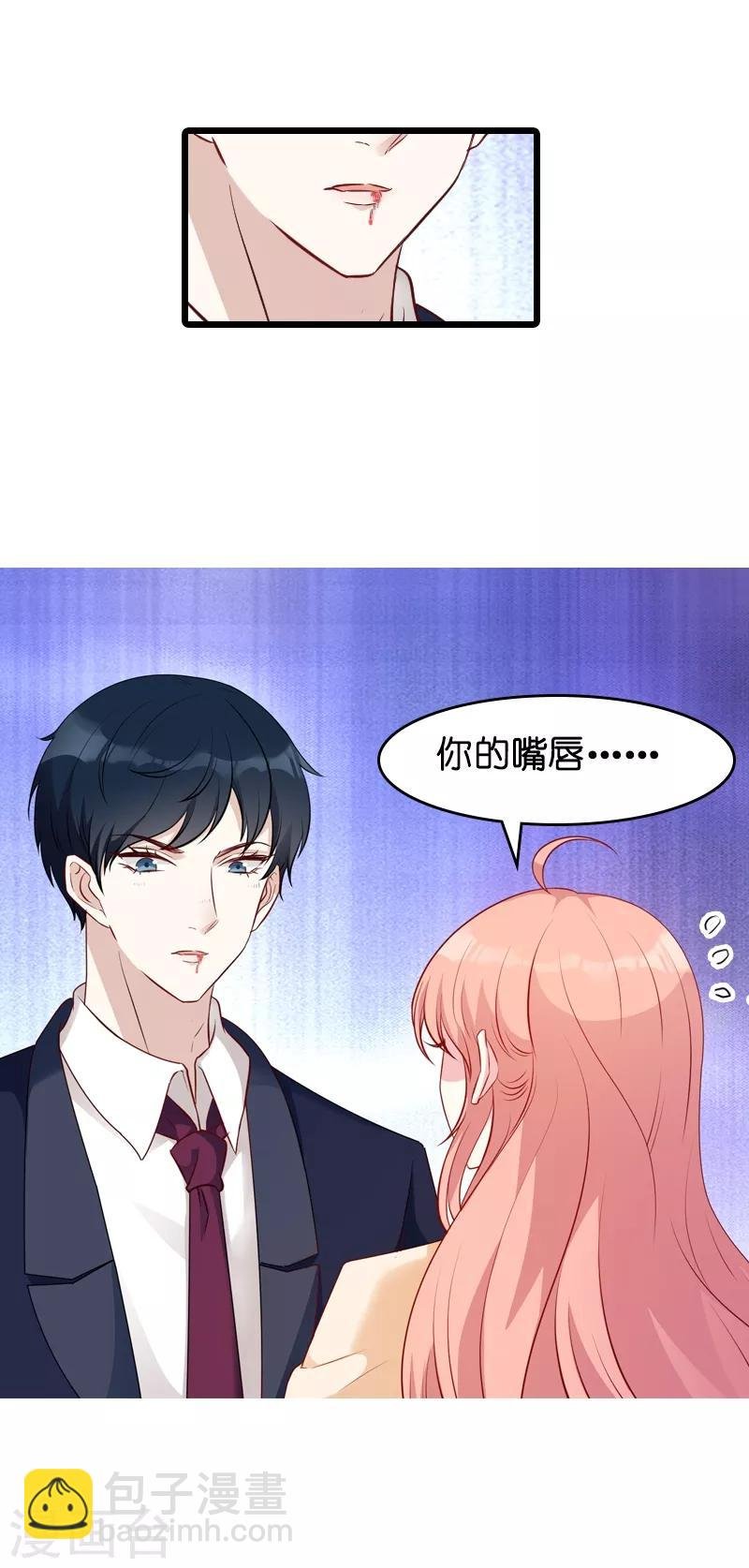 第22话 年会的舞伴