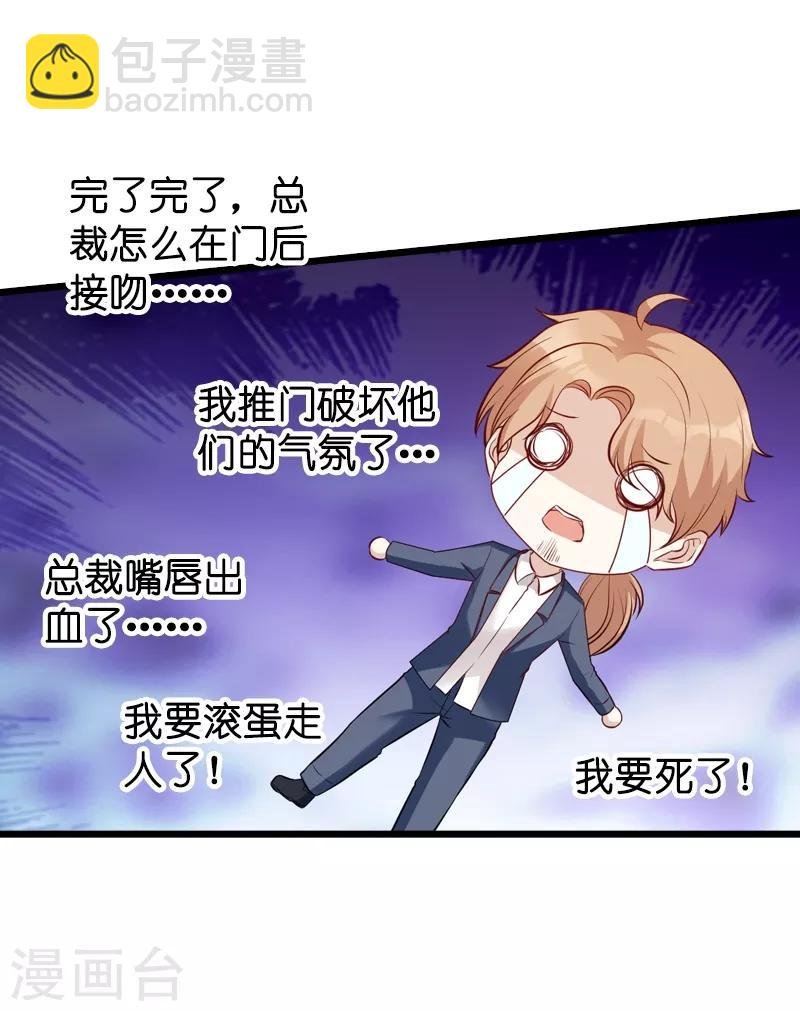 第22话 年会的舞伴