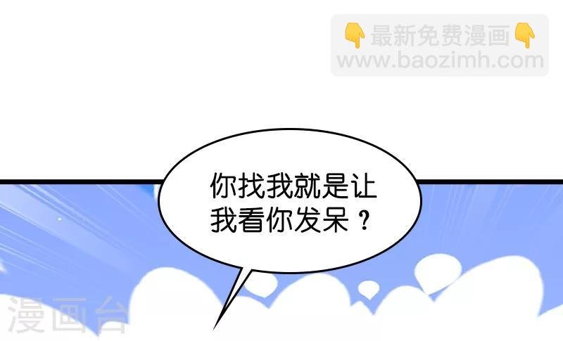 第22话 年会的舞伴