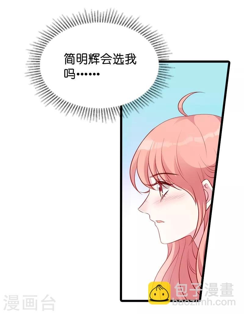 第22话 年会的舞伴