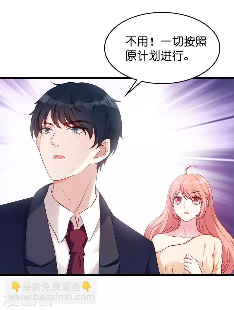 第22话 年会的舞伴