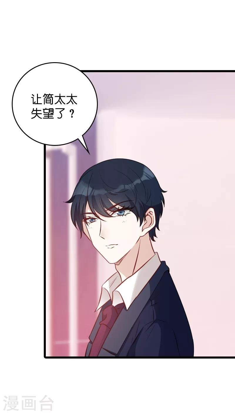 第22话 年会的舞伴