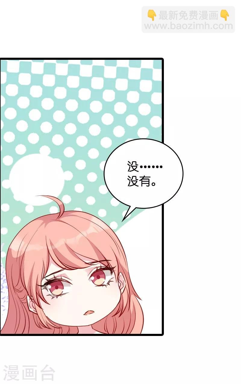 第22话 年会的舞伴