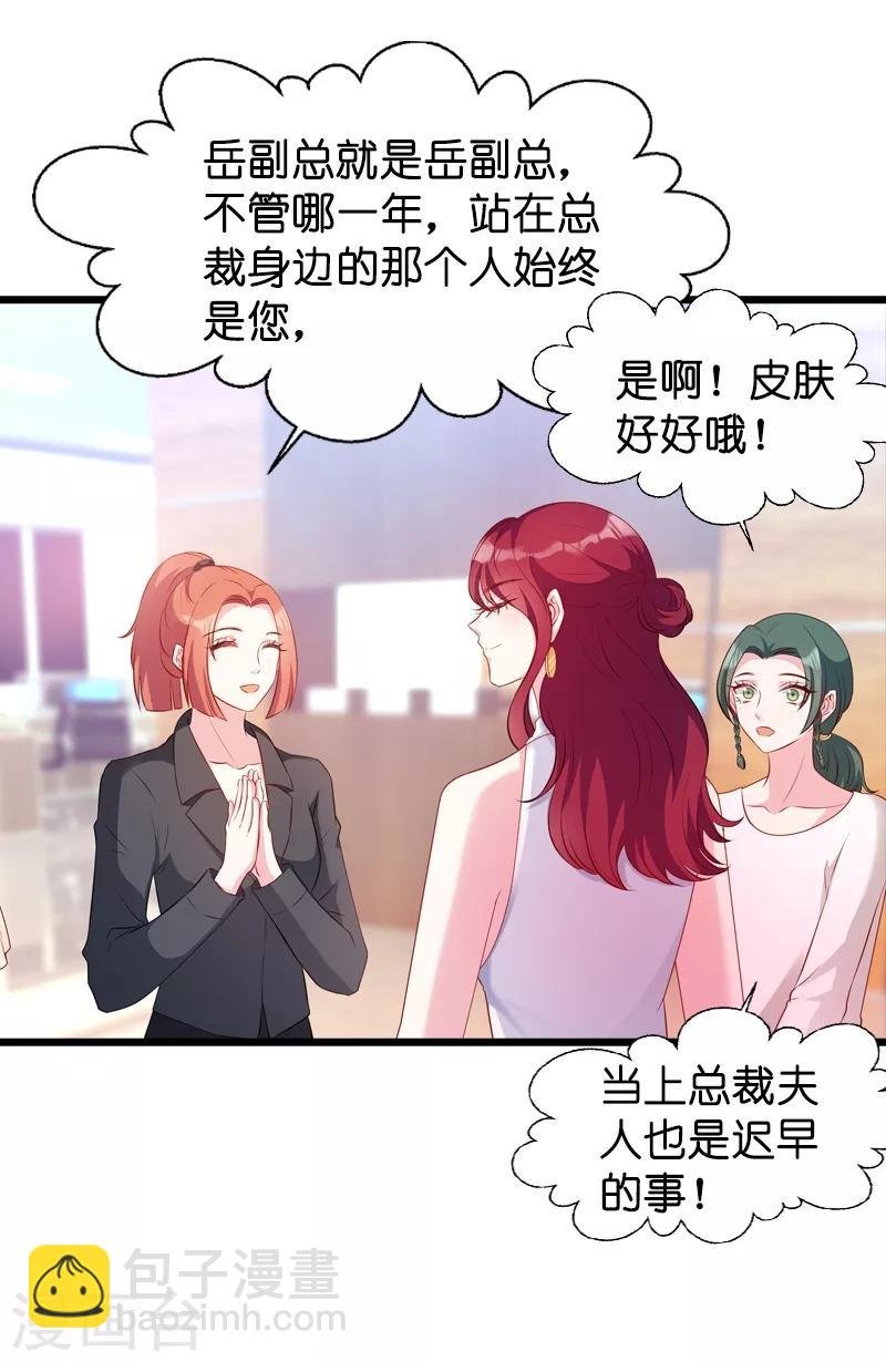 第22话 年会的舞伴