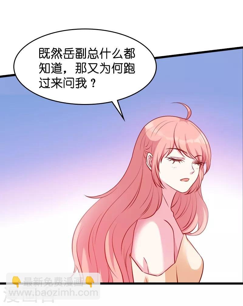 第22话 年会的舞伴