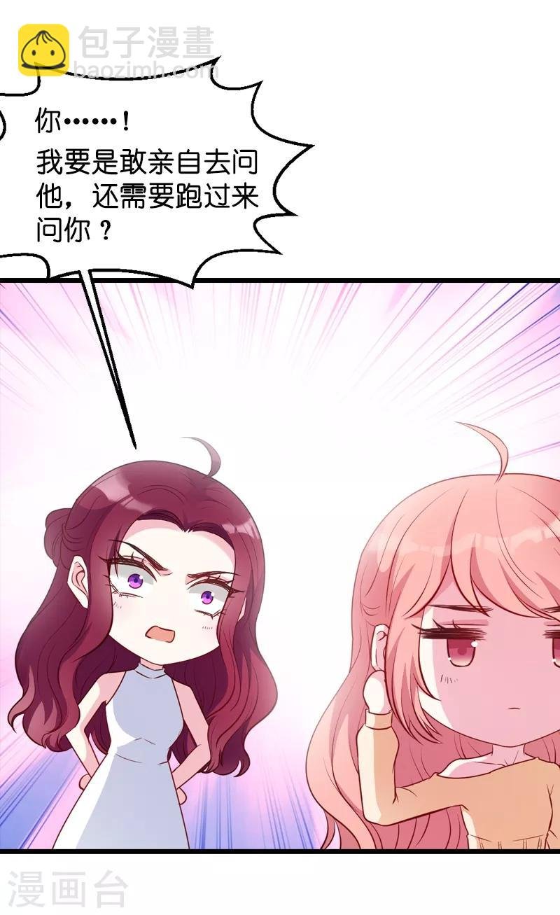 第22话 年会的舞伴