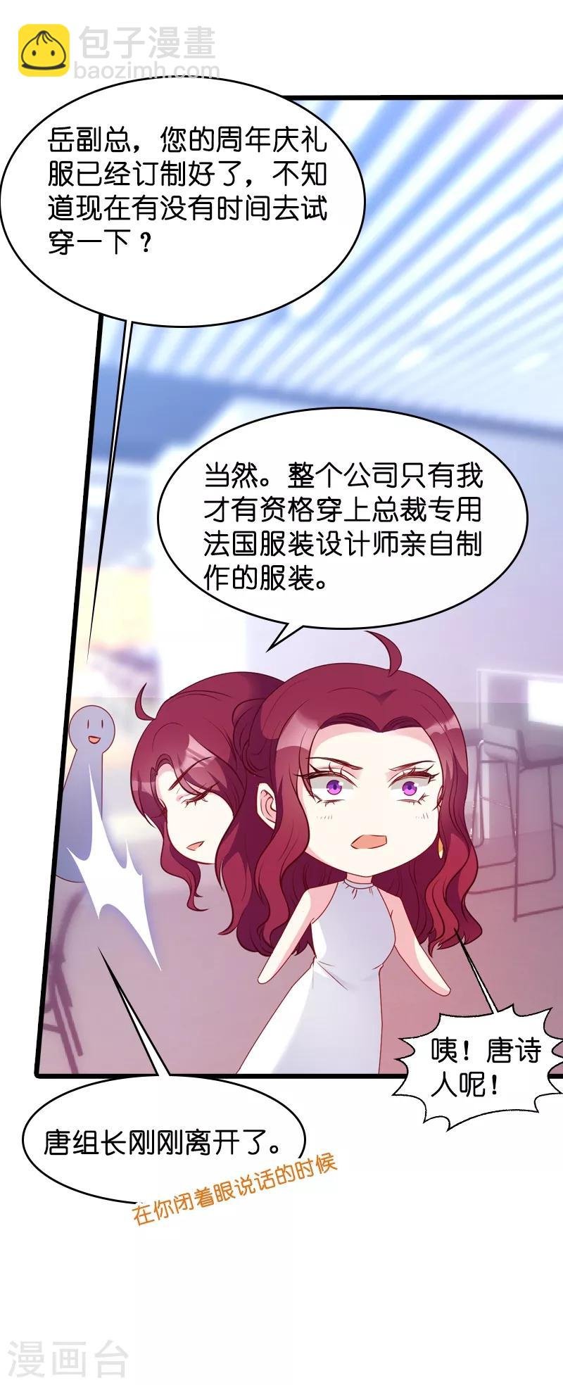 第22话 年会的舞伴