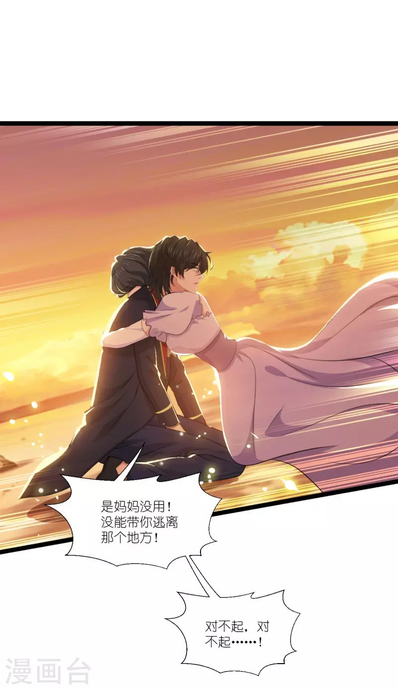 第220话 母子相认