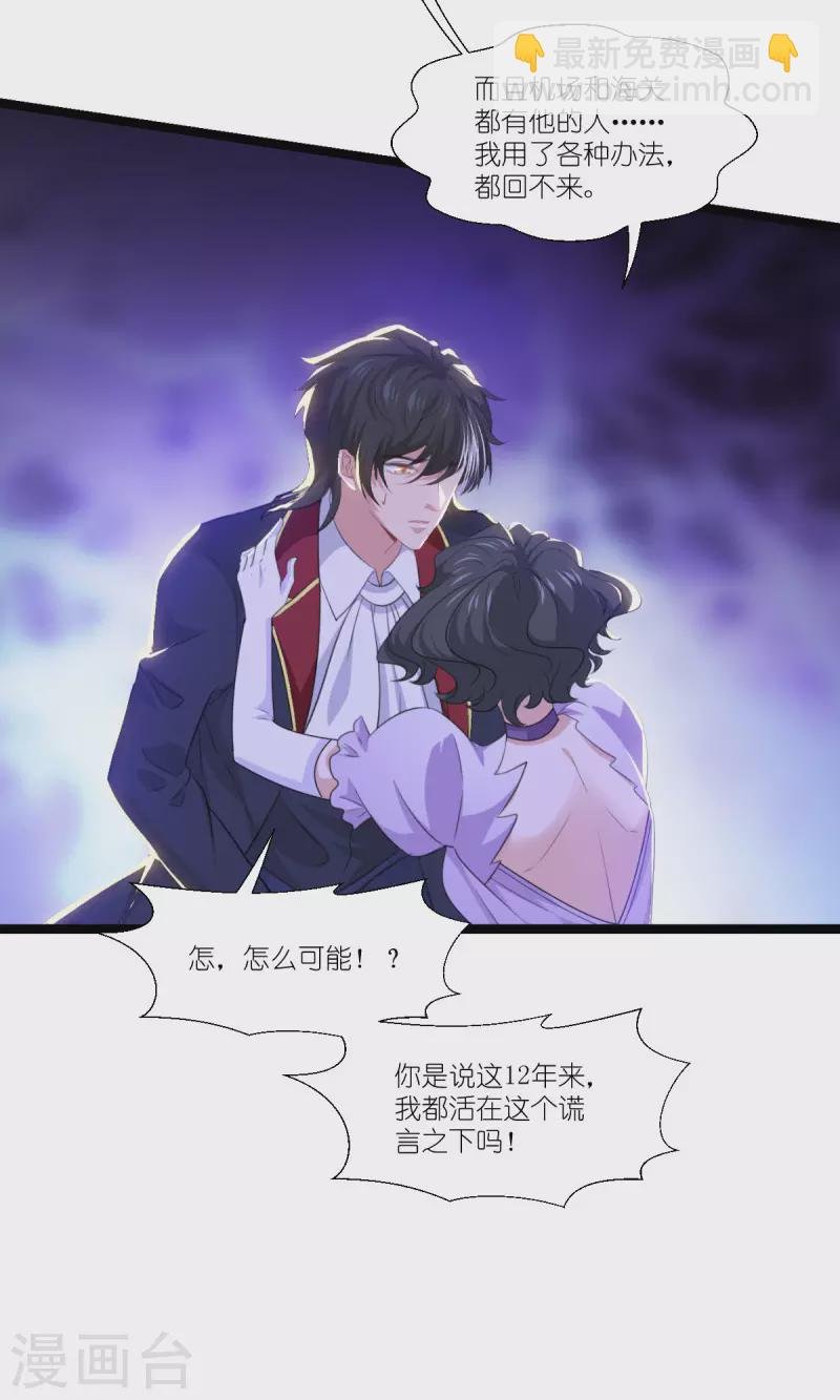第220话 母子相认