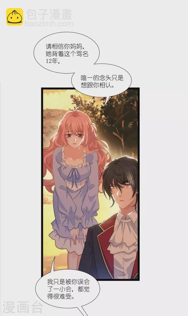 第220话 母子相认