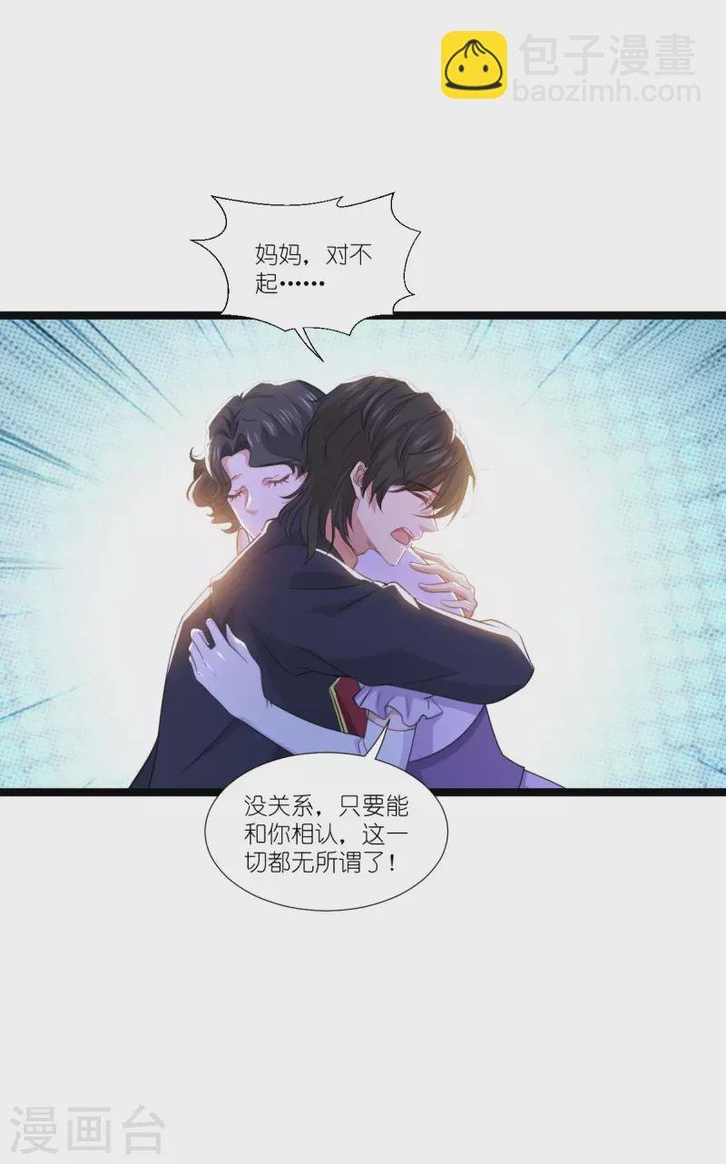 第220话 母子相认