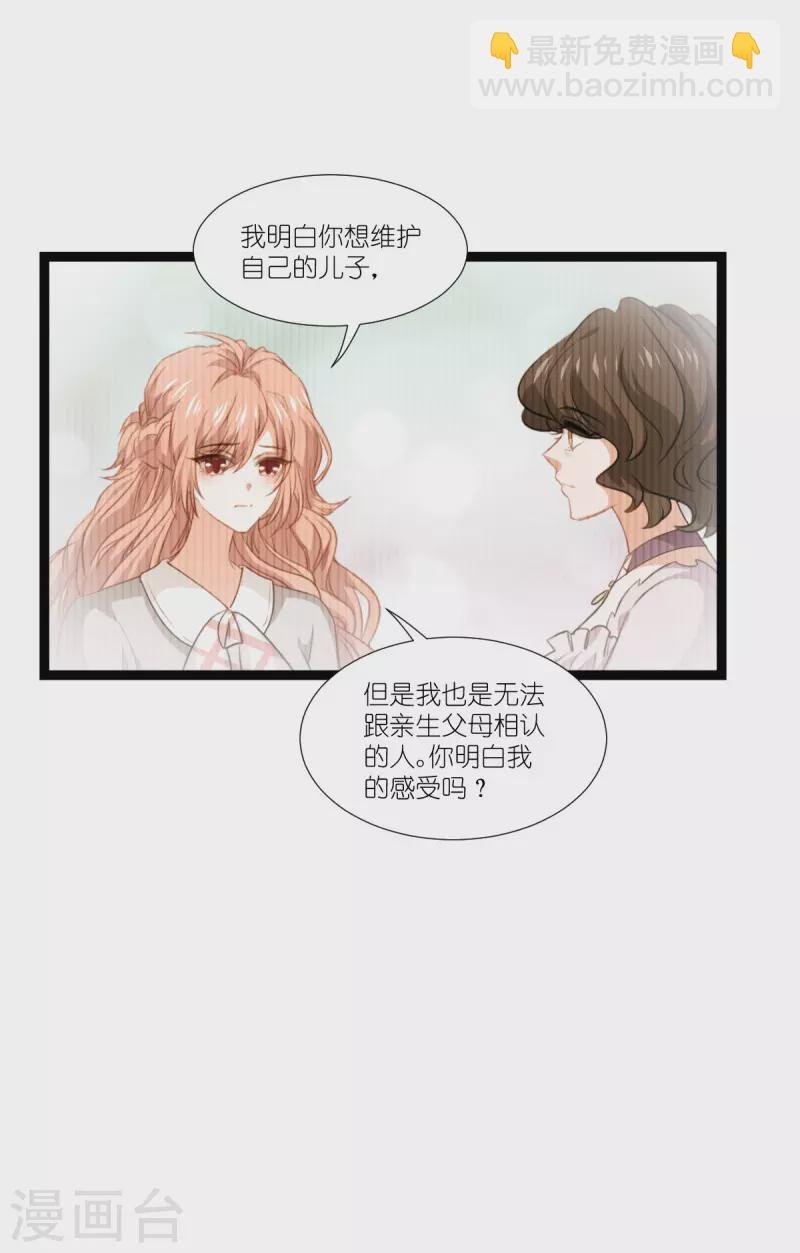 第220话 母子相认