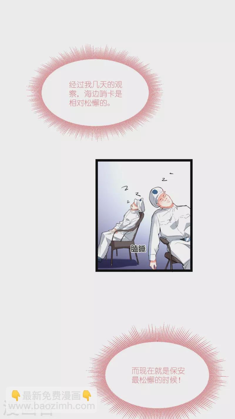 第222话 她跑，他追