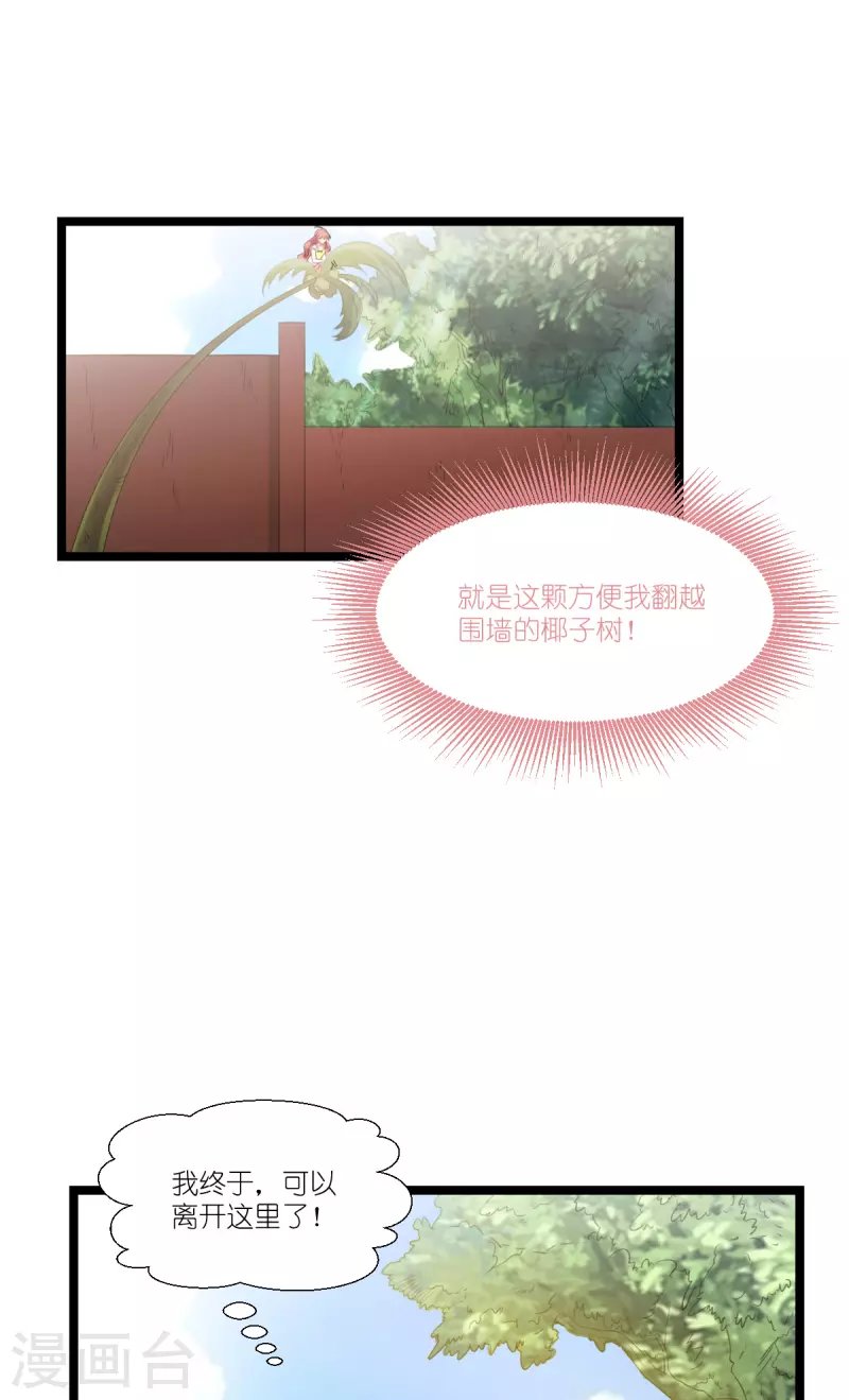 第222话 她跑，他追