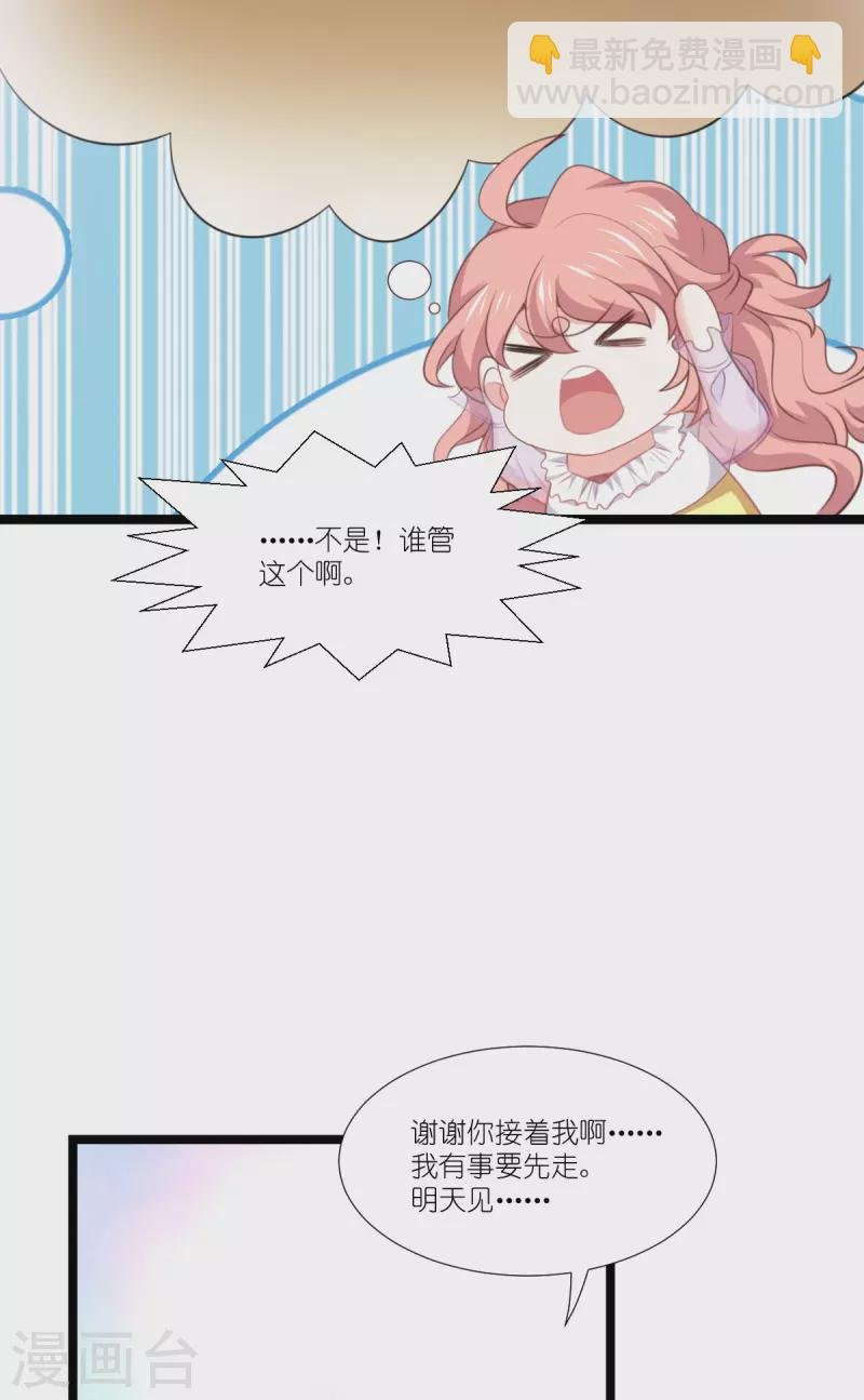 第222话 她跑，他追