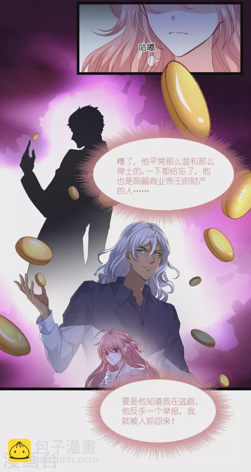 第222话 她跑，他追