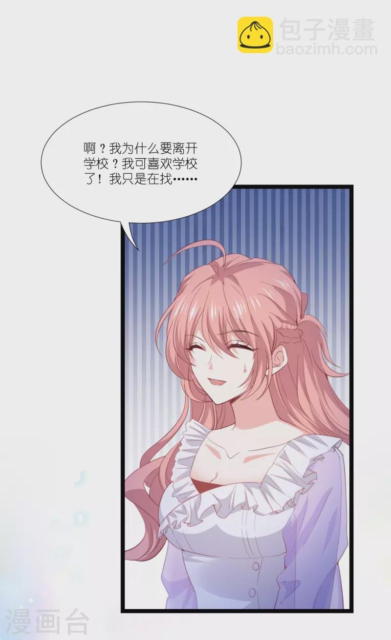 第222话 她跑，他追