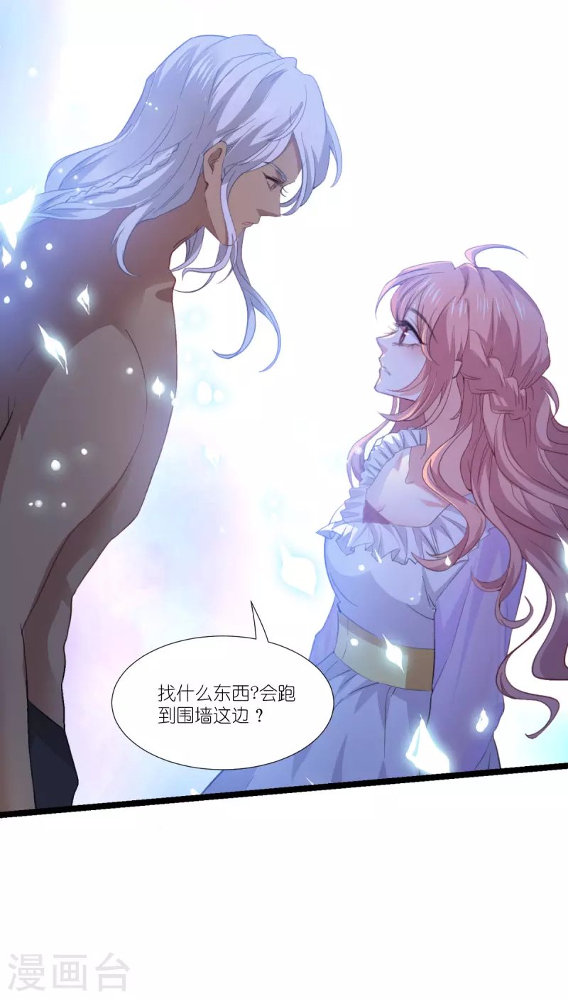 第222话 她跑，他追