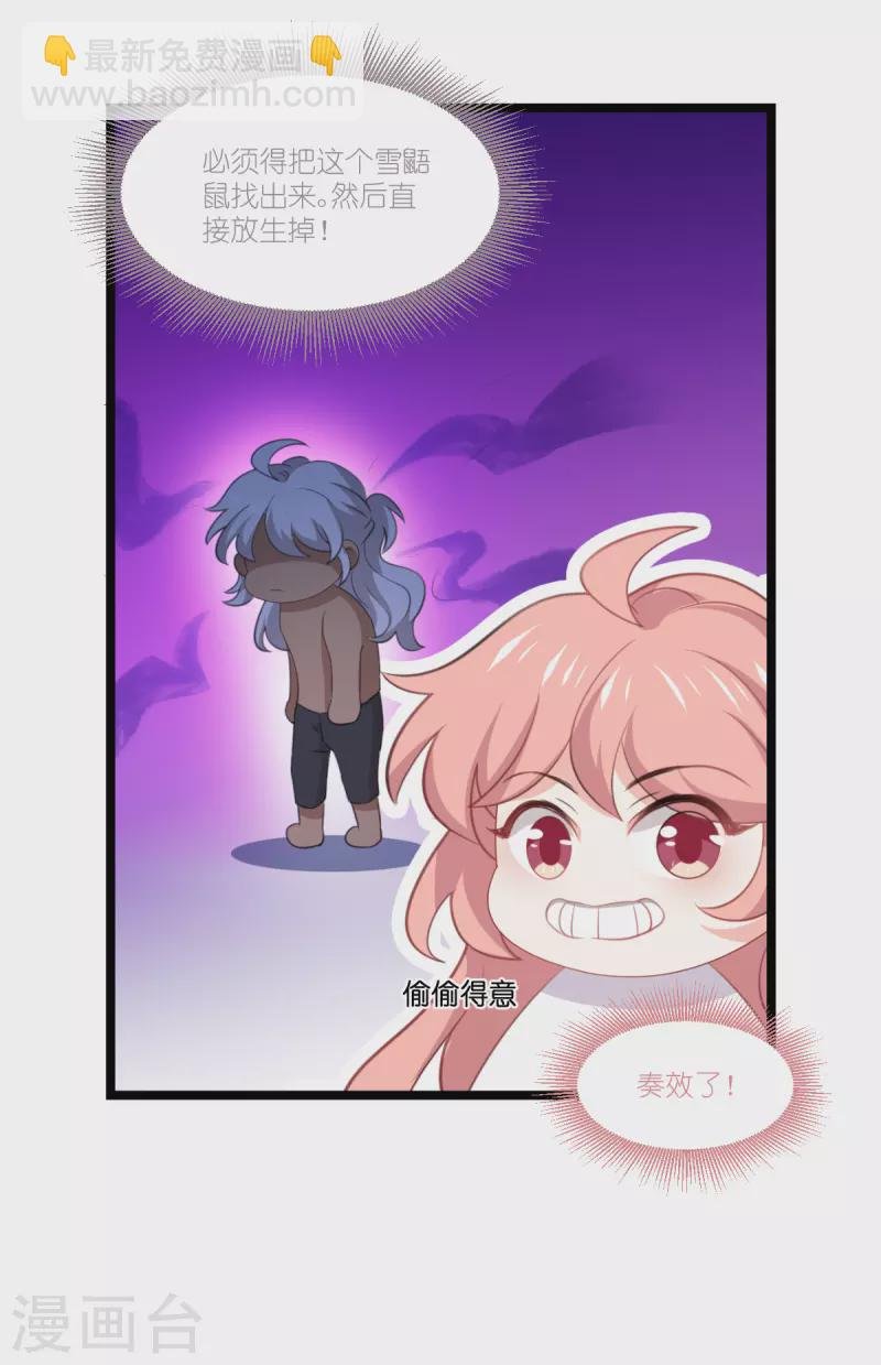 第222话 她跑，他追