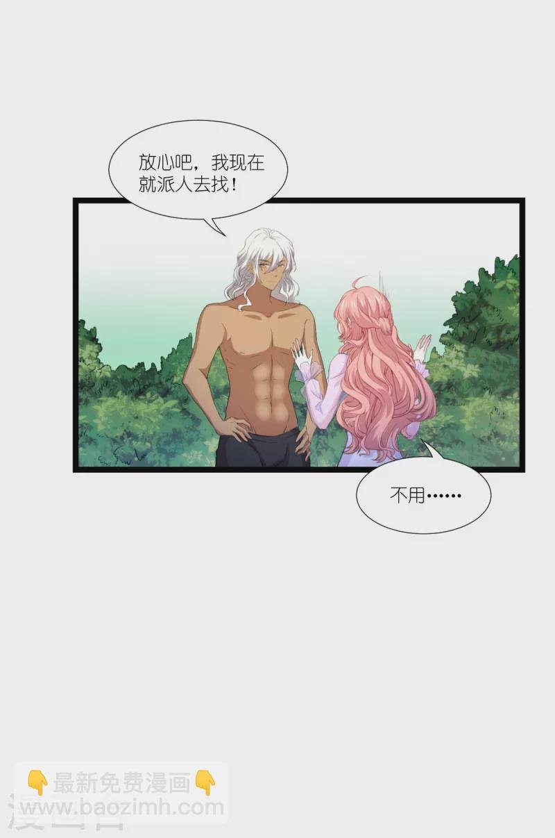 第222话 她跑，他追