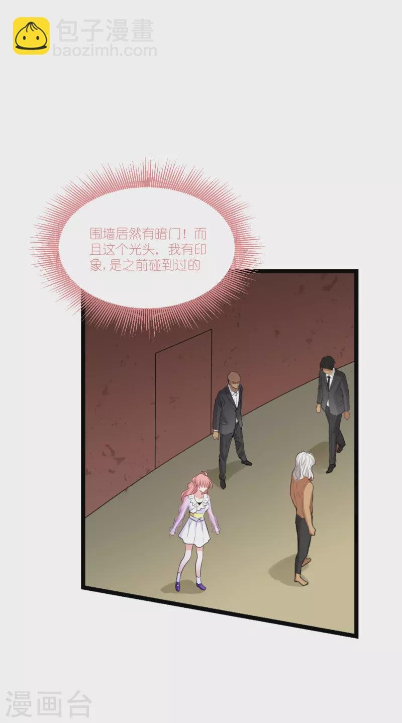 第222话 她跑，他追