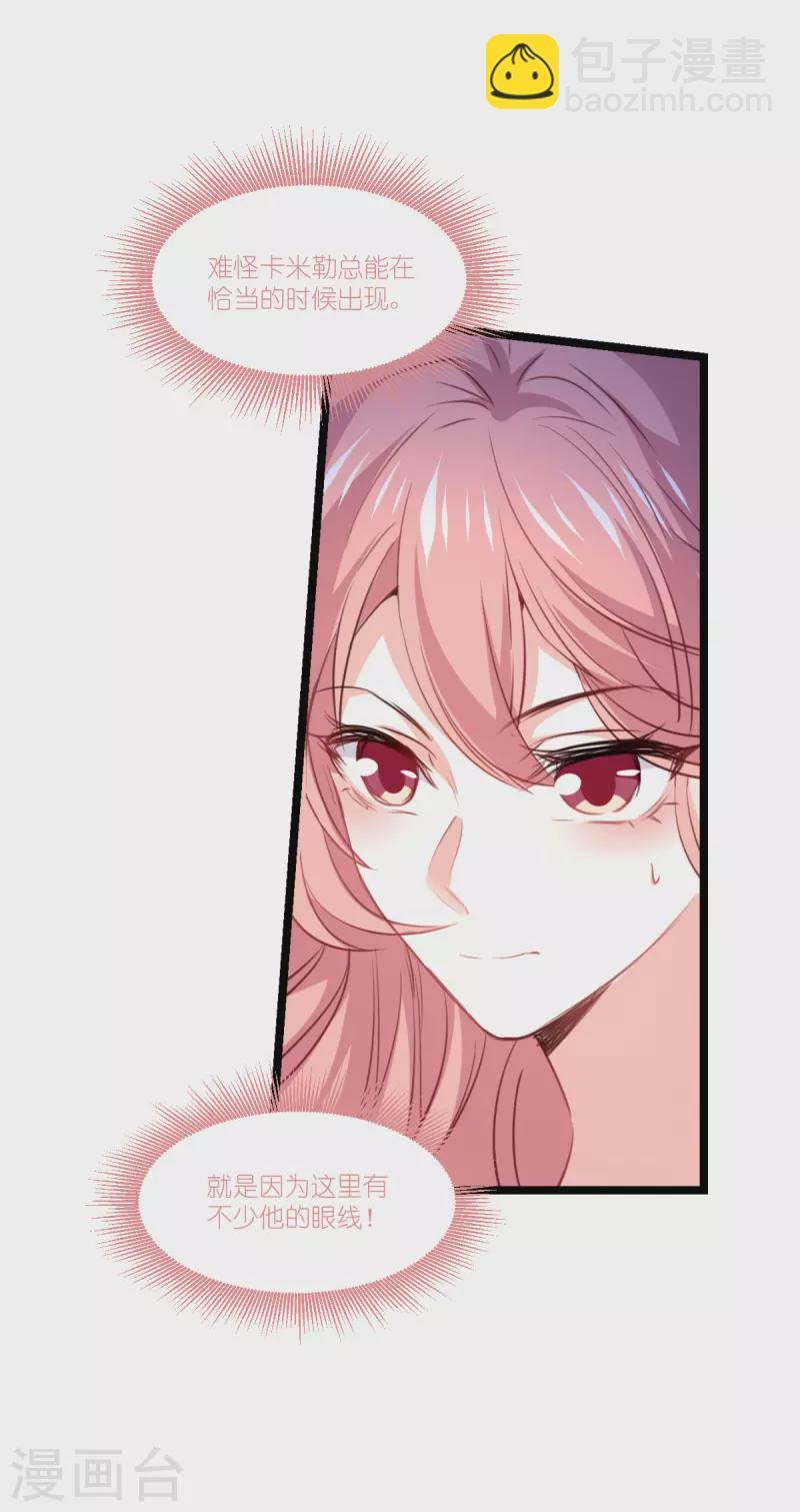 第222话 她跑，他追