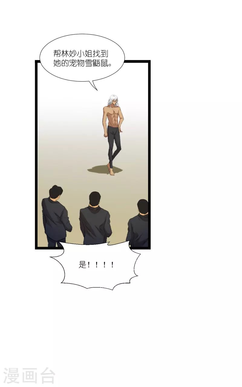 第222话 她跑，他追