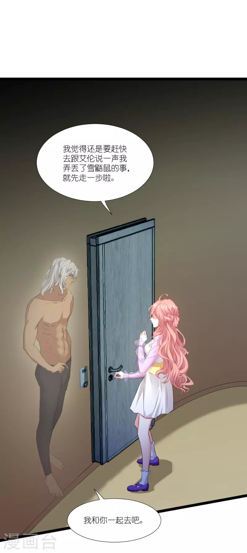 第222话 她跑，他追