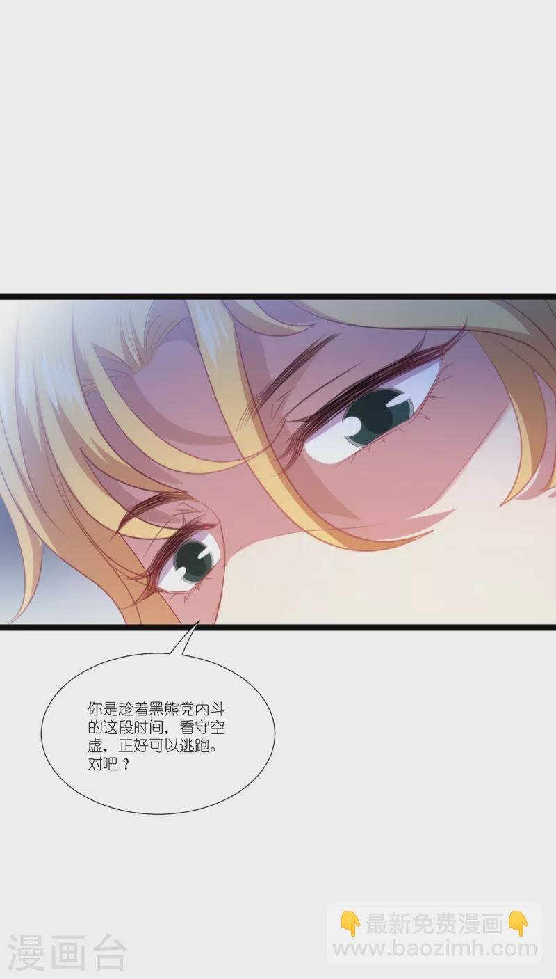 第223话 呵，有趣
