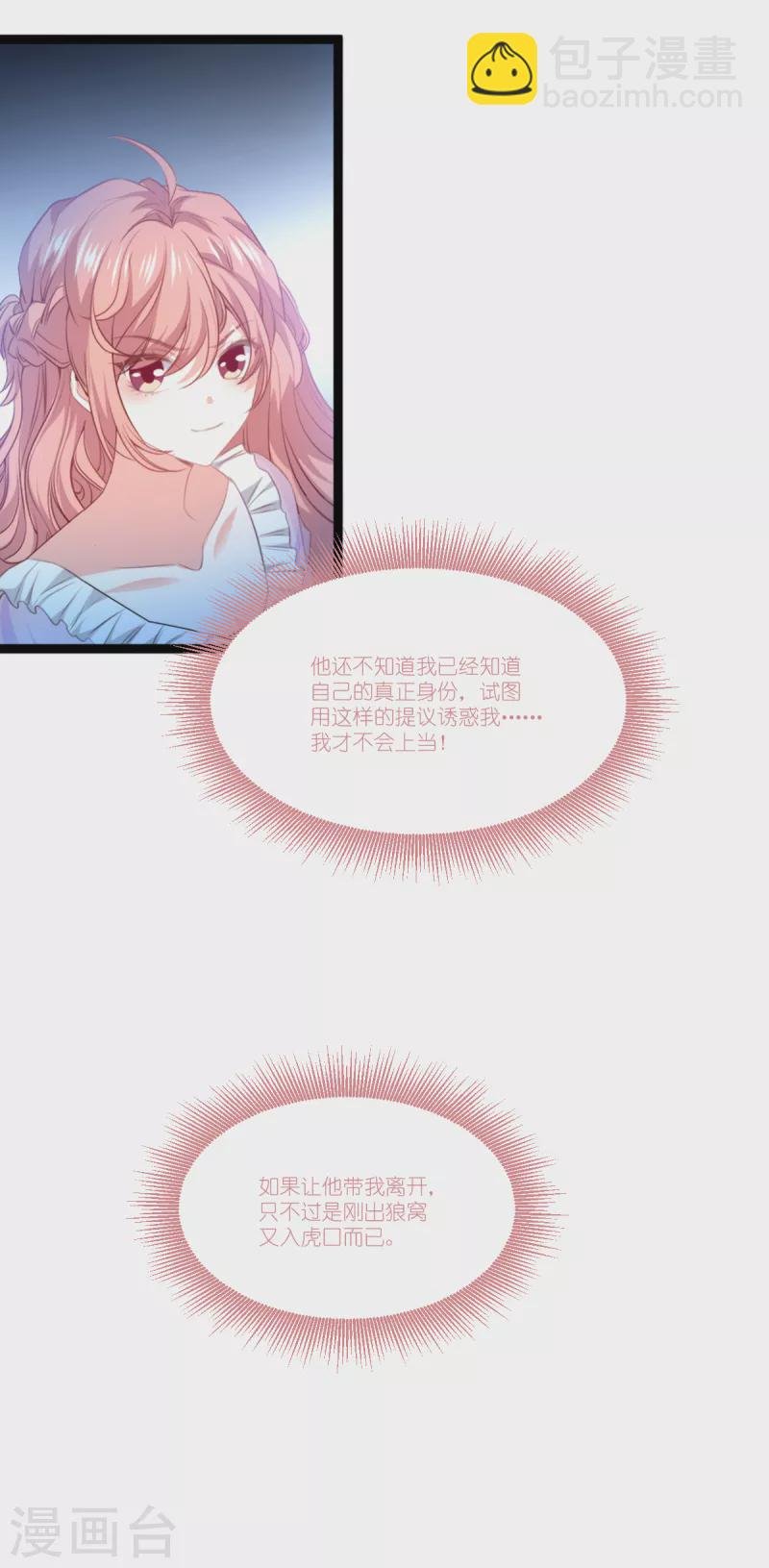 第223话 呵，有趣