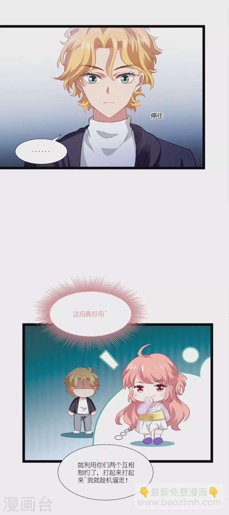 第223话 呵，有趣